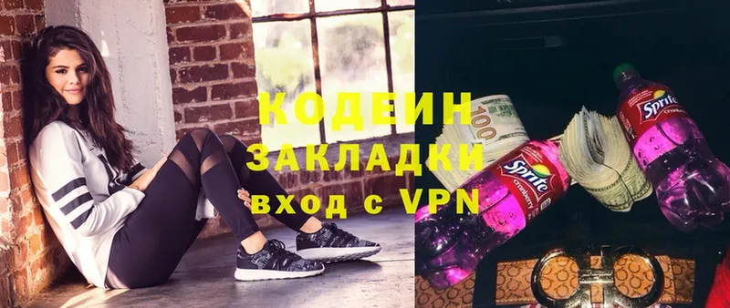 Кодеиновый сироп Lean напиток Lean (лин)  купить наркоту  гидра ссылки  Лениногорск 